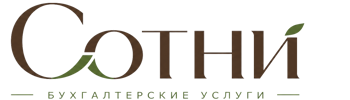 Профессиональное бухгалтерское обслуживание в Усолье-Сибирском 2026